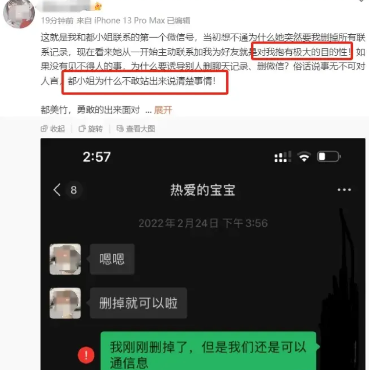 "诱骗单亲妈妈20万全款买别墅事件都被曝光，李恩等人发声：别再被骗！"