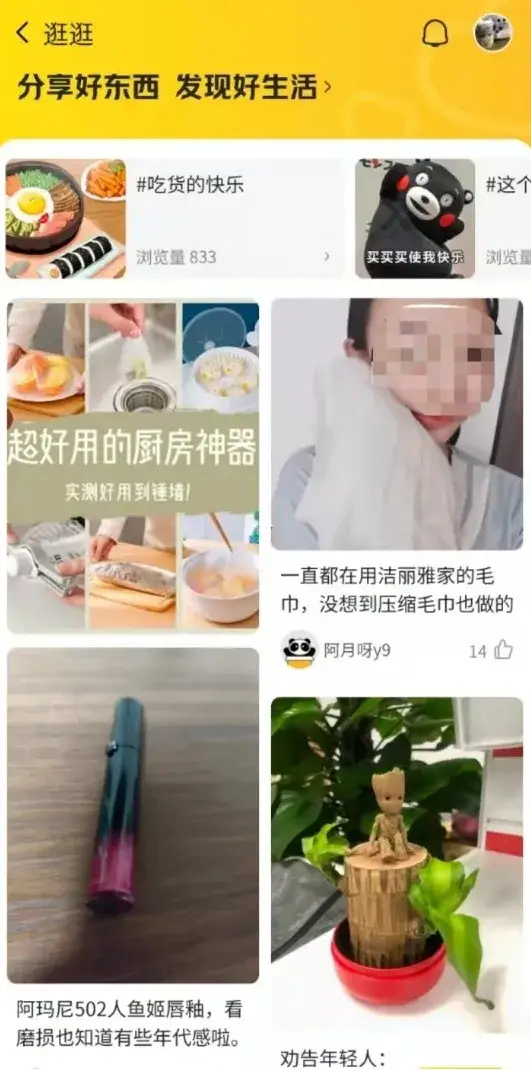 "抖音如何复制小红书的分享模式？"