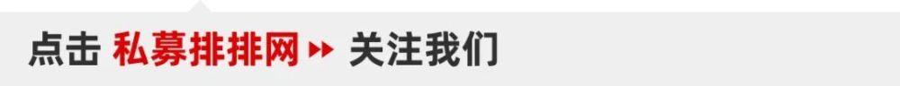 "林园与韩广斌再创辉煌，十年业绩领先冠军亚军竞逐盛宴：2023年基金经理揭幕战已全面展开！"