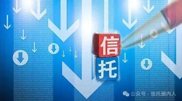 "信托公司：打破常规的打折模式，再次刷新行业标准"