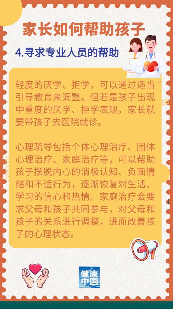 "为何孩子的学习之路坎坷？家长们需要深入了解这个问题"