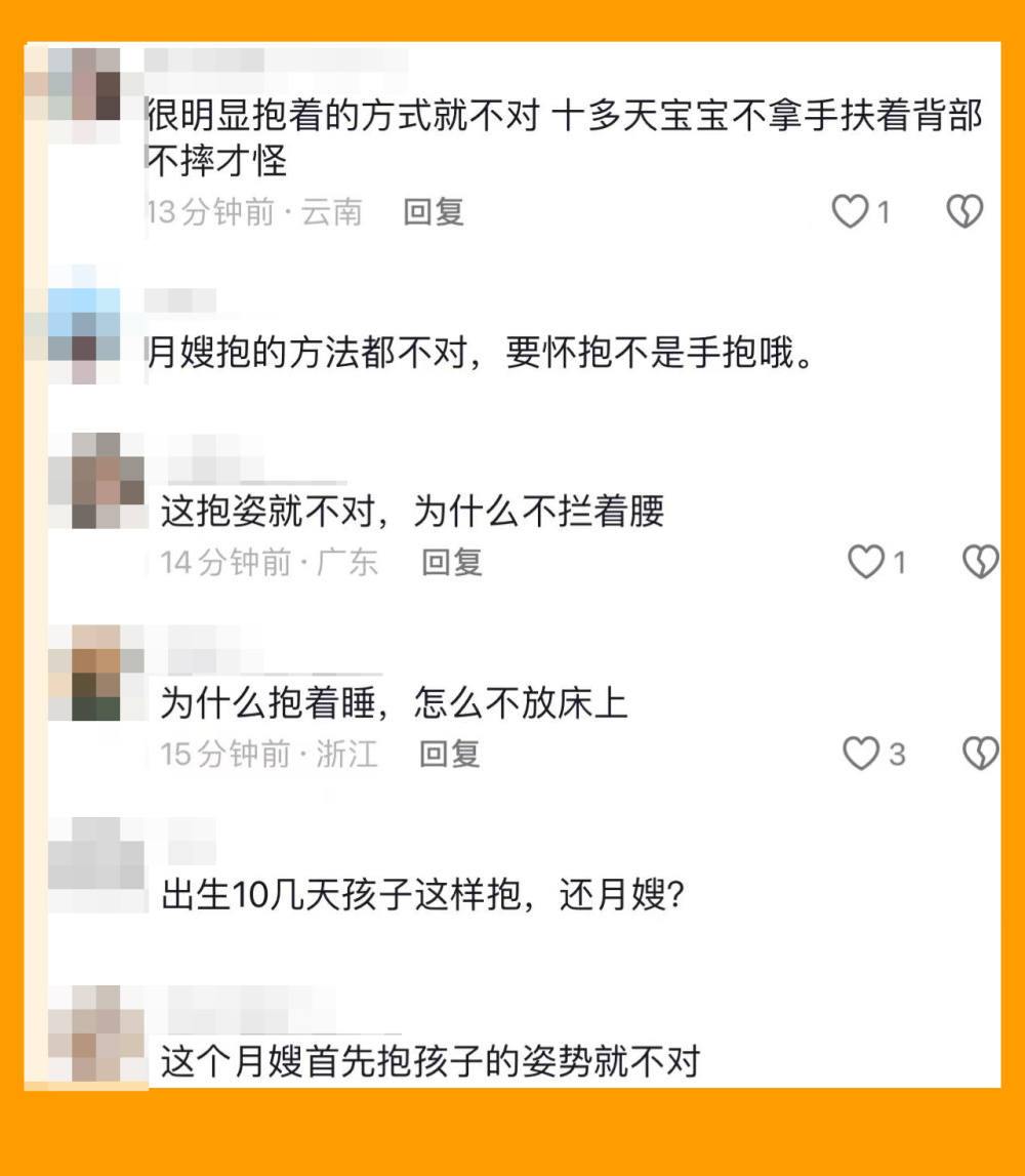 "月嫂为何在孩子不满月时抱着睡觉？真相揭示"