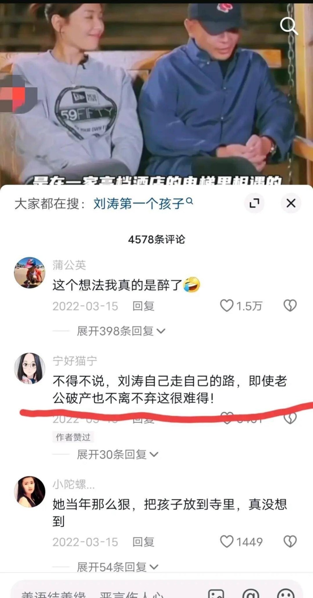 "王珂的财务风波：欠下20亿真相曝光，刘涛感叹这14年太累！"