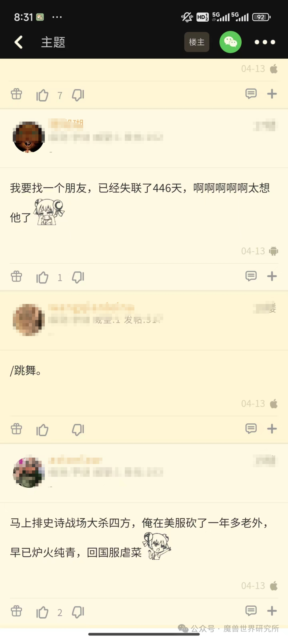 "国服首测开启，你将如何规划你的游戏初期之路?"