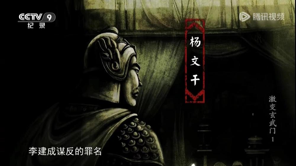 "无遗漏、无缺憾：玄武门之变的详尽解析与关键证据"