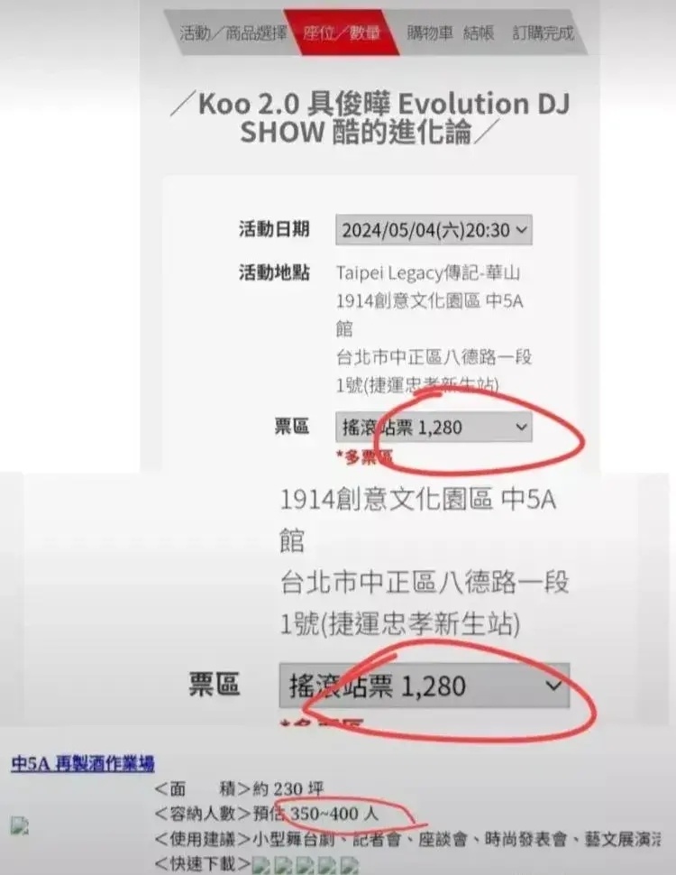 "具俊晔演唱会猛料频出？最多可容纳400人，网友却笑称：还不如跳舞的人多！"