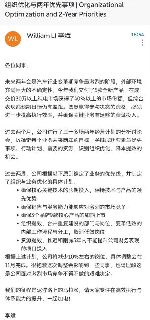 "数亿欠款、裁员潮袭汽车行业，18年高管面临无法预见的命运"