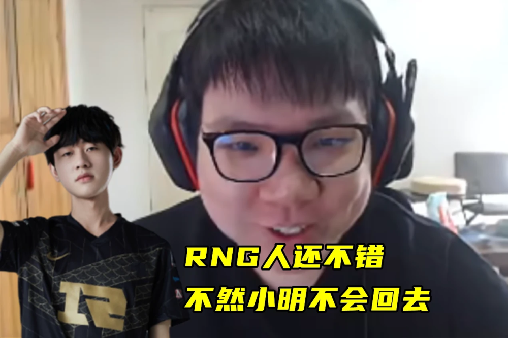 "RNG（游戏传奇）宣布欠薪全面解决，AJ透露已结清6位数欠款"