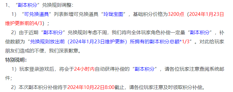 "梦幻西游全新更新：N哥打造卡宴级七轮谛听，超值补偿海量副本积分"