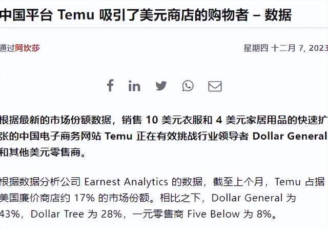 "拼多多EMU围剿美式折扣店，一网打尽全球好货！"