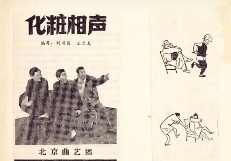 "清门相声最后一人离世，这个时代落幕，相声艺术的印记将永存"