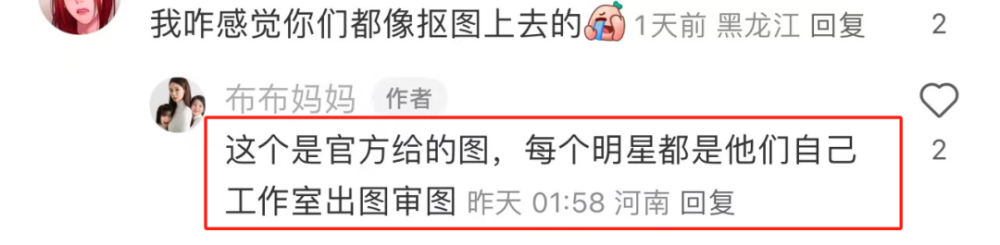 "惊讶！网红赵露思合影修了自己，遭粉丝吐槽：工作室照片给了谁？"