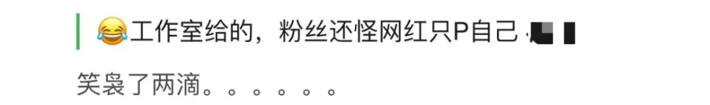 "惊讶！网红赵露思合影修了自己，遭粉丝吐槽：工作室照片给了谁？"