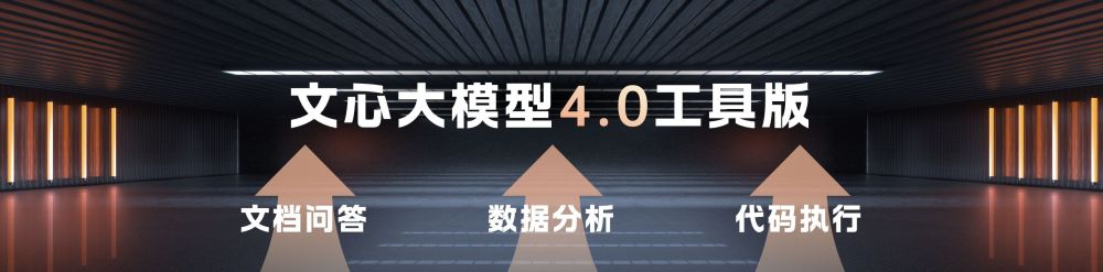 "李彦宏展望未来：开源模型将面临前所未有的挑战"