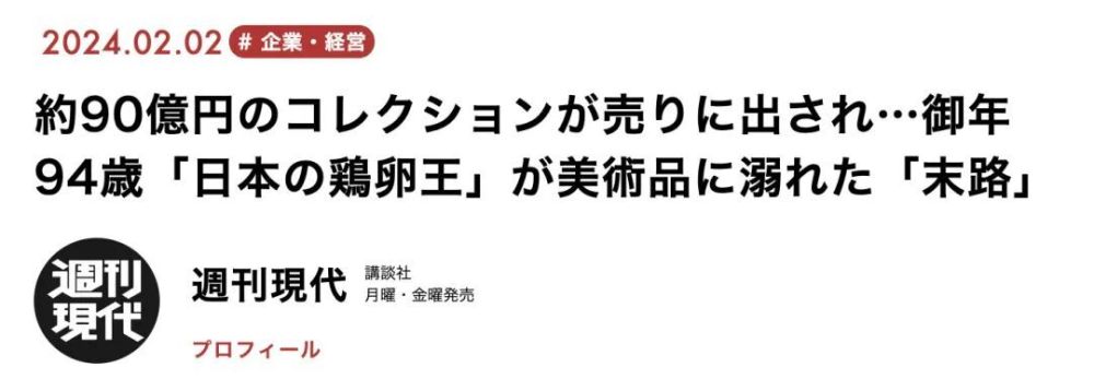 "真子公主将引发的造人计划：事业波折与遗产纷争，能否在亲情和事业间找到平衡?"