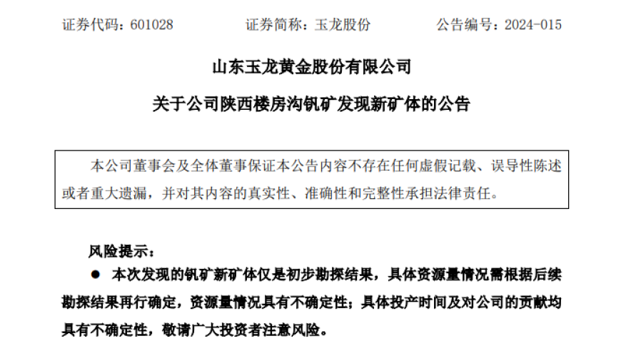 网络搜索显示隐藏款矿产：一家产金大户惊现未揭示的矿床，引发业界关注!