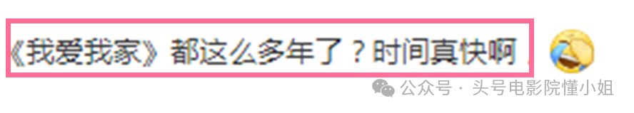 "中国高分喜剧31载，经典人物42岁，其中一位演员离世，首位女主角隐退"