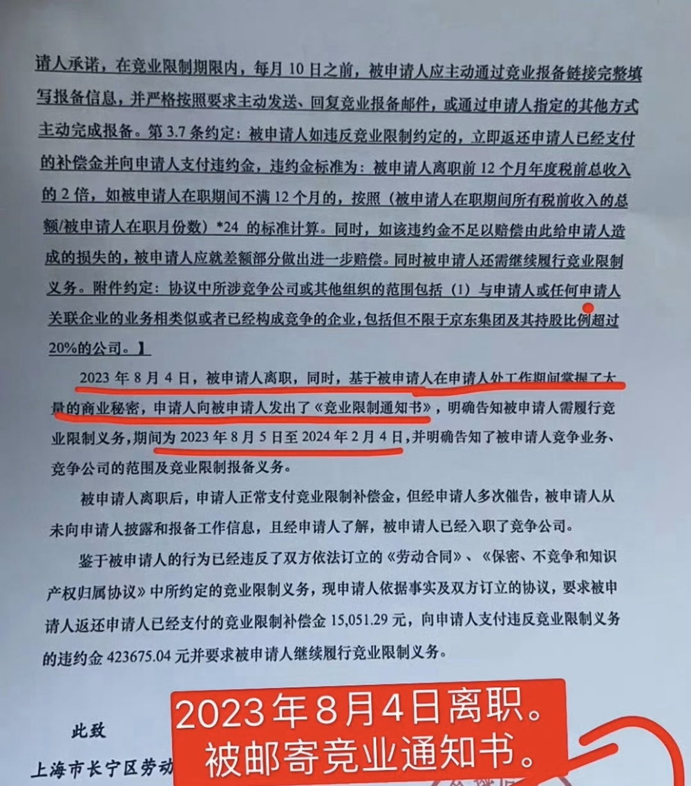 "转变竞争，普通人能否战胜‘职业禁业’？”