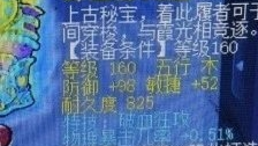 时尚与科技完美融合：梦幻西游手游让你体验百万鞋百万谛听的魅力，个性化剑侠角色让你瞬间脱颖而出!