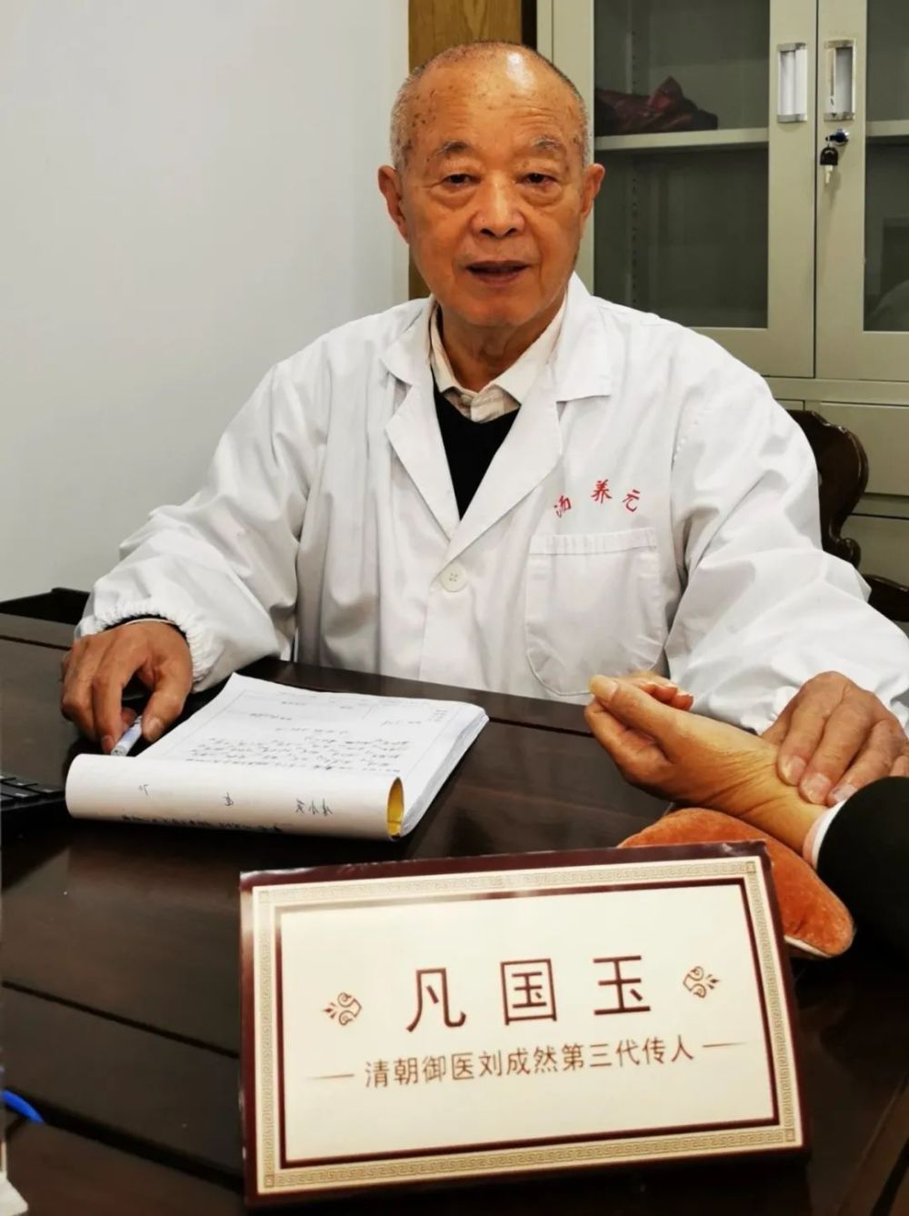 "刘成然老人的春季保健之道，治愈失眠抑郁帕金森等多种疾病"