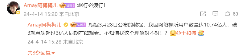 "于和伟盛赞张艺谋，网友点赞送上祝福：他的新片必火无疑！"