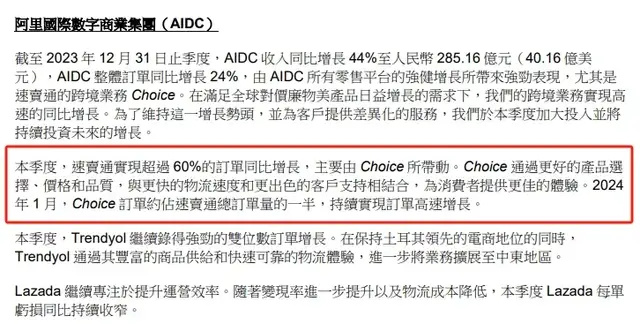 "蒋凡回归，阿里巴巴海外业务焕发新生"