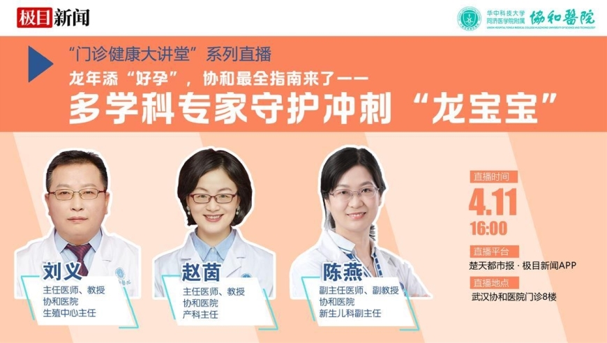 协和女神团队为你精心准备的科学备孕冲刺