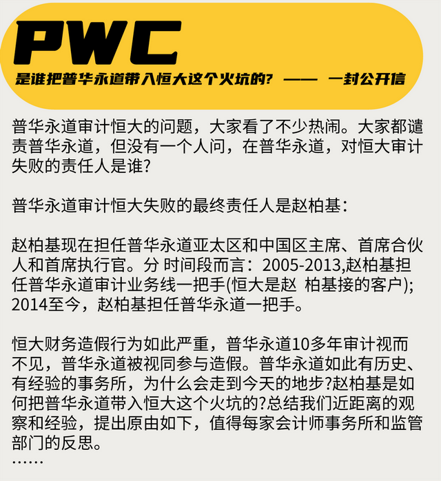 "许家印的保护神被击垮：内讧引发重大震动，官方立场不明朗"