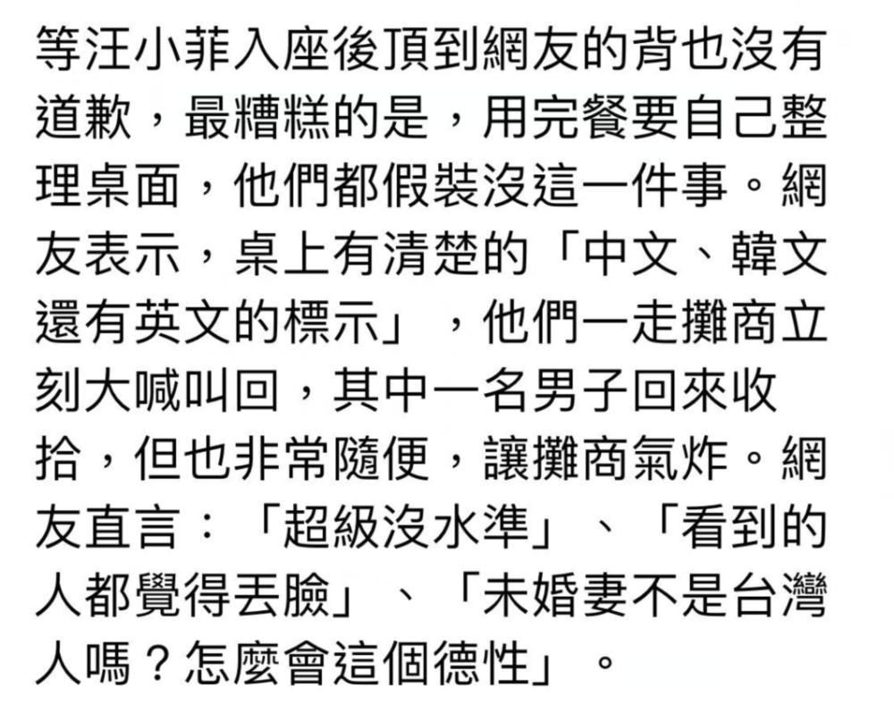 "大S粉丝：汪小菲和小梅的素质到底有多低？被网友彻底揭穿漏洞"