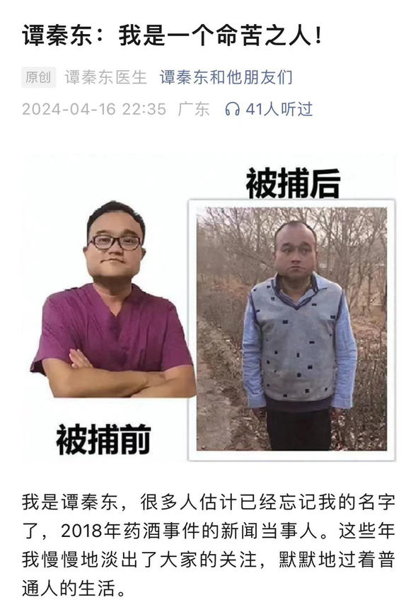 鸿茅药酒事件当事人何去何从：倒计时的人生，我有尊严地活出自我