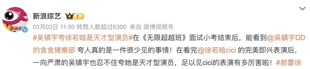 "关注才华出众却被戏份限制的演员徐若晗：一场成功的网络盛事"