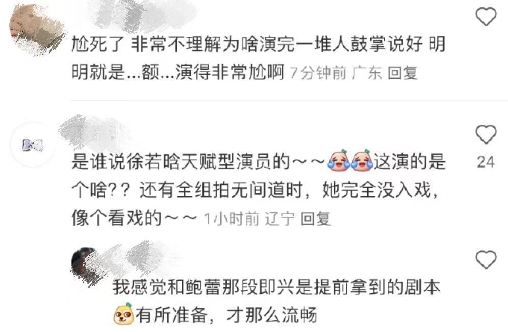 "关注才华出众却被戏份限制的演员徐若晗：一场成功的网络盛事"