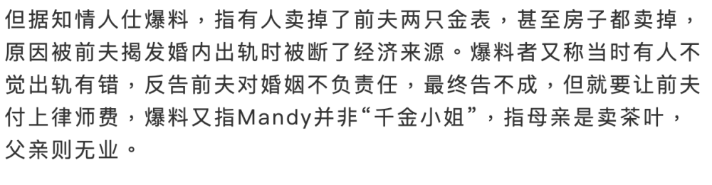 "愤怒！前妻曝光汪小菲婚变，昔日恩爱照被删遭网络攻击"