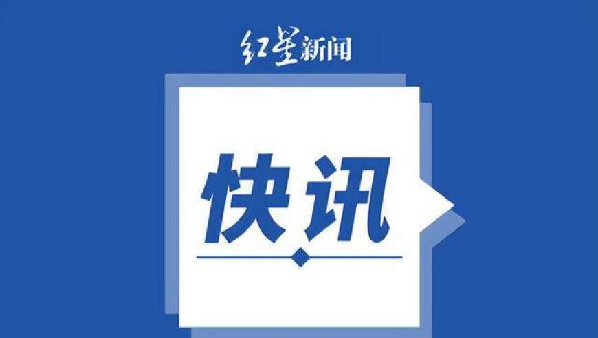 海关总署、农业部：解除德国30月龄以下剔骨牛肉疯牛病禁令