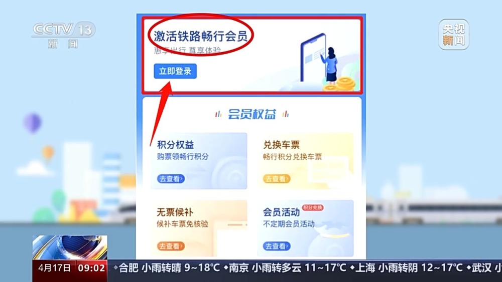 "五一假期：购票有新方法，12306积分可用于兑换火车票？经验分享在此"