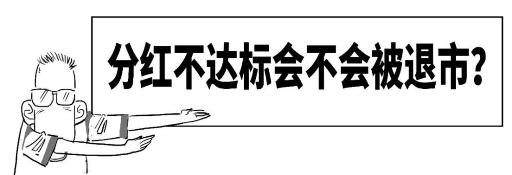 "在分红不明的情况下，股票会怎样影响你的未来？了解这个信息很重要"