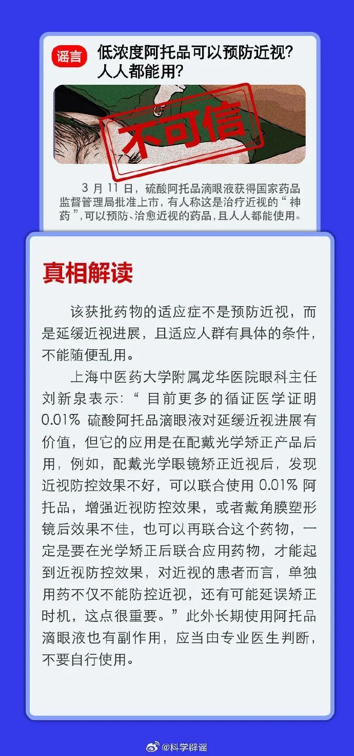 "揭秘3月科学流言榜：辨别谣言，获取真实信息的科学指南"