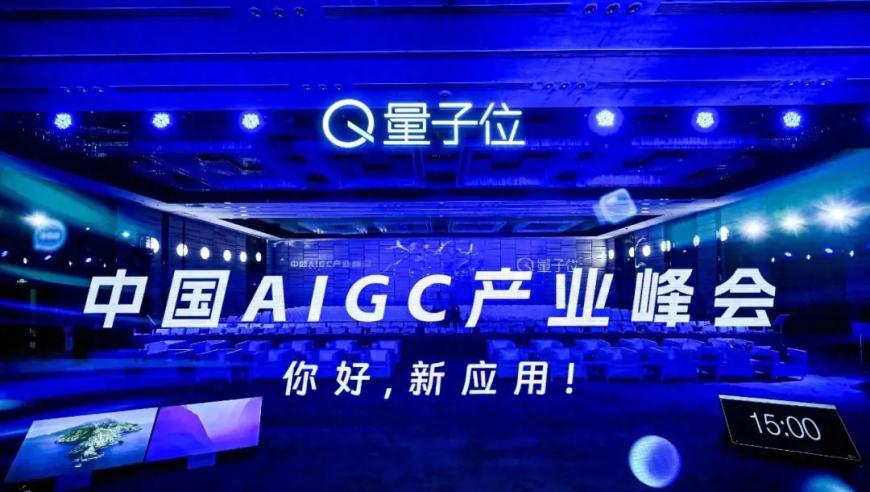 中国AIGC行业报告：首个全景图谱公开发布，揭示热门企业与产品

希望这个版本可以帮到您。