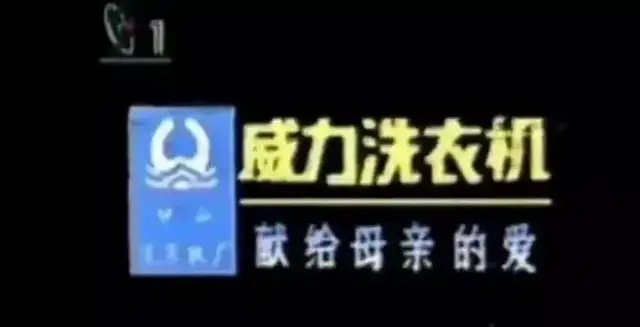 "曾傲视中国家电市场，现被嘲笑破产，昔日洗衣机大王已向海外发财"