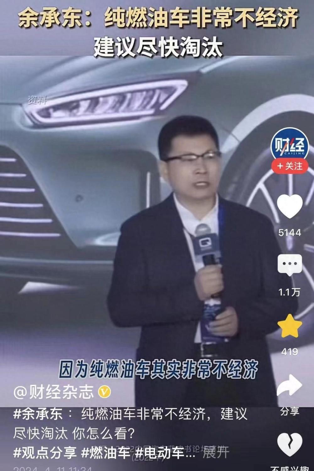 "余承东：为什么不敢挑战燃油车，未来趋势揭示了什么？"