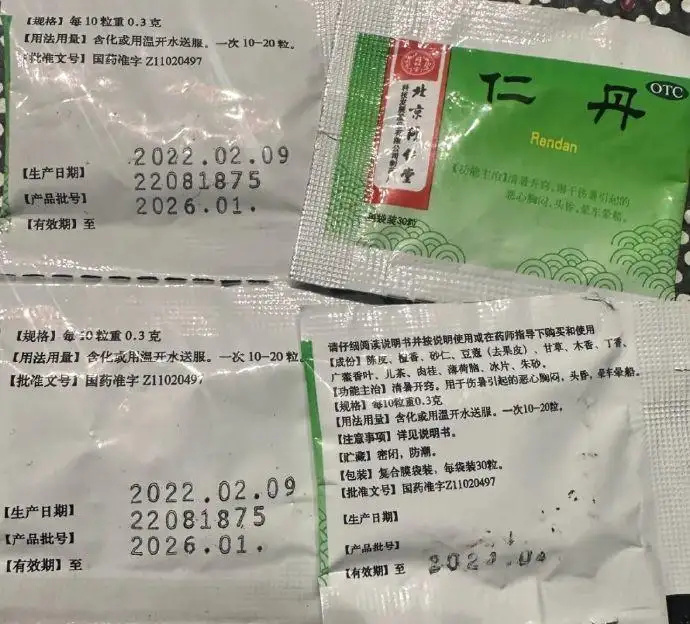 "同仁堂因仁丹含汞量严重超标，专家警告可能引发健康问题"