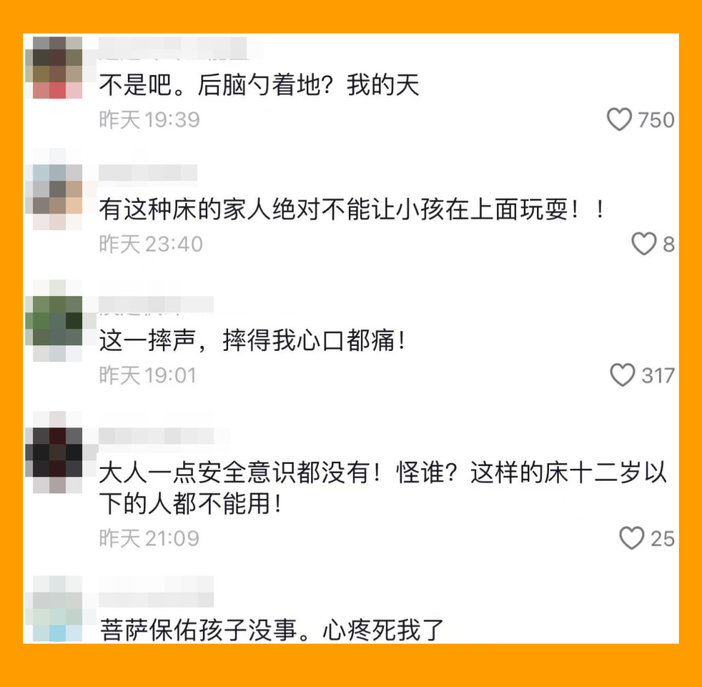 "妈妈崩溃哭泣，父亲心碎于孩子意外坠床事件的监控视频引发网友共鸣"