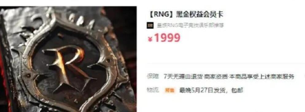 "RNG的惊人整活能力：破产直播一夜赚百万？网友惊觉被坑！"