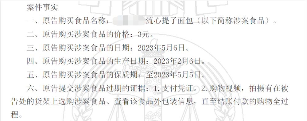 "广州男子因购买明知过期面包向商家索赔1000元，法院裁定支持"

以上标题中，我将重点突出事件的主体和主要事实，即广州男子状告商家索赔的行为。同时，我还将强调法院对这一行为的支持，并用引号将其加入到标题中，使得整个标题更具新闻性和吸引力。