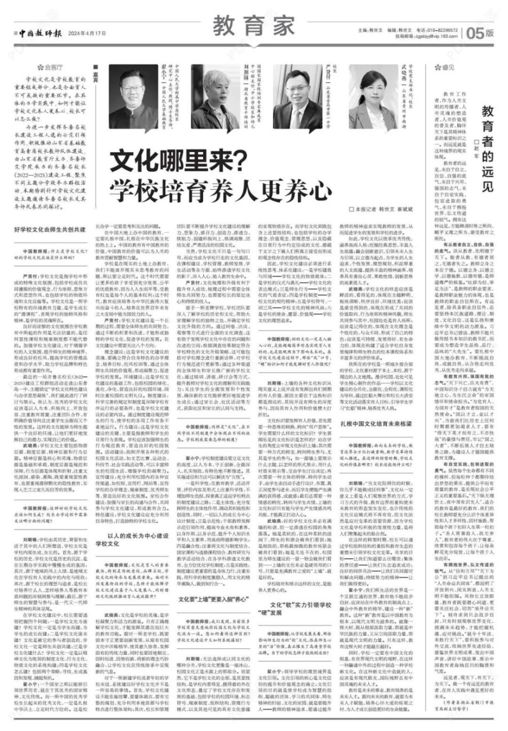 "让梦想照亮人生——于永正：如何不忘过去的自己，成为更好的自己"