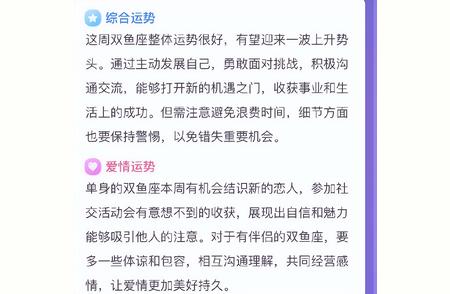 双鱼座4月事业运与财富运势：提升潜力与开启新篇章？