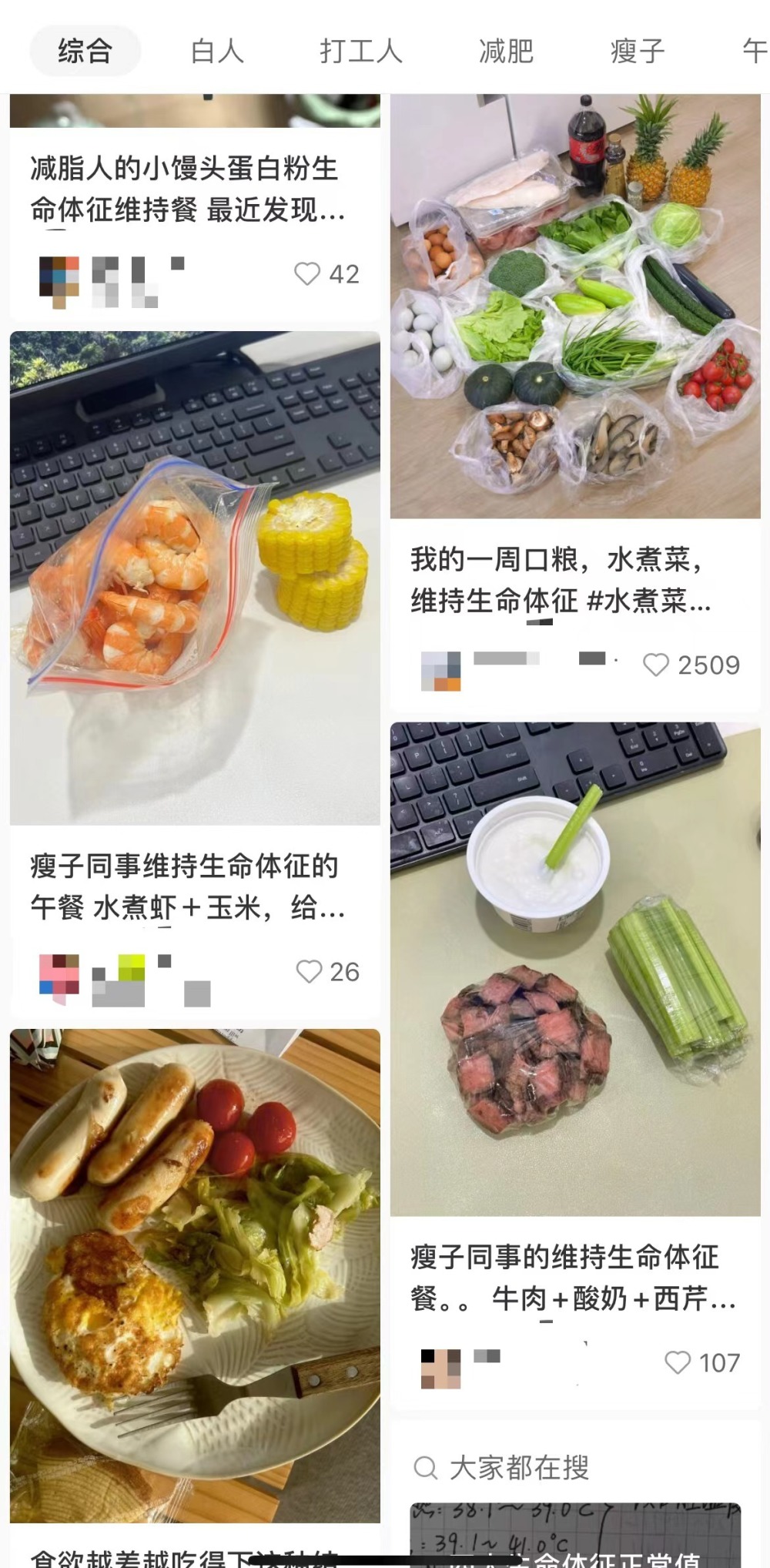 "微调"：在日常饮食中轻松控制体重的秘诀 - “生命体征维持餐”走红！