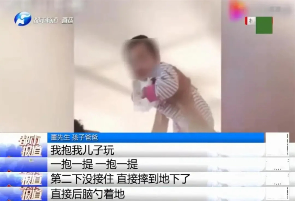 "男子多次抛接幼儿提腿转圈，被质疑虐待儿童"