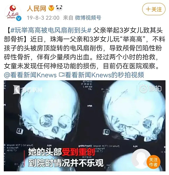 "男子多次抛接幼儿提腿转圈，被质疑虐待儿童"