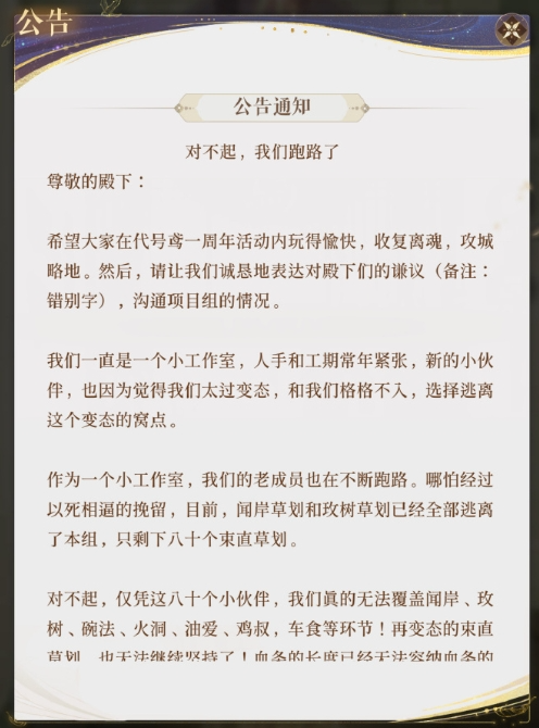 "《代号鸢》玩家呼吁停氪并持续关注灵犀互娱：一个月前的决定已迷茫不清"